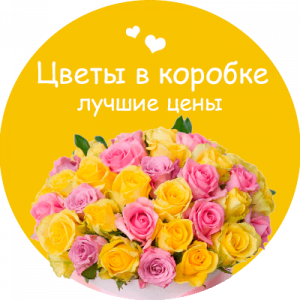 Цветы в коробке в Хадыженске